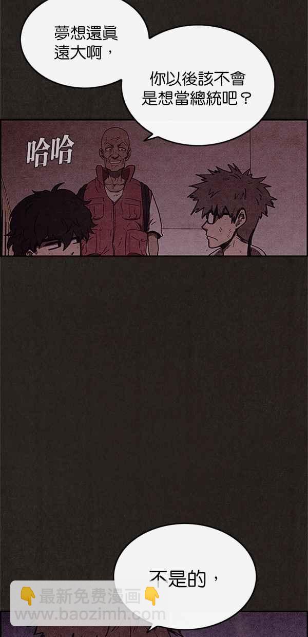 SWEET HOME - 第73話(2/2) - 5