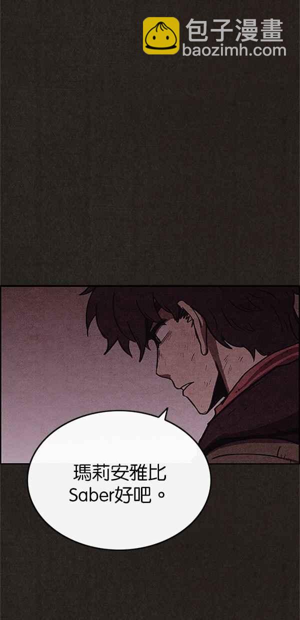 SWEET HOME - 第73話(2/2) - 1