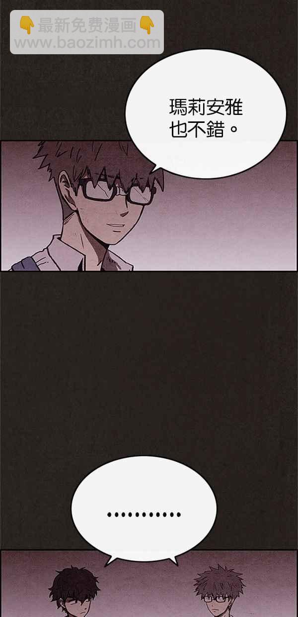 SWEET HOME - 第73話(2/2) - 2