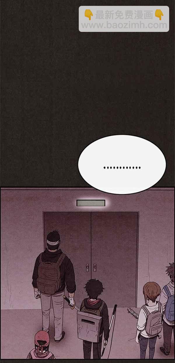 SWEET HOME - 第73話(2/2) - 5