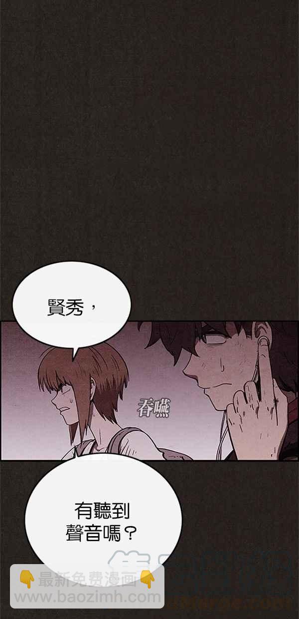 SWEET HOME - 第73話(2/2) - 6