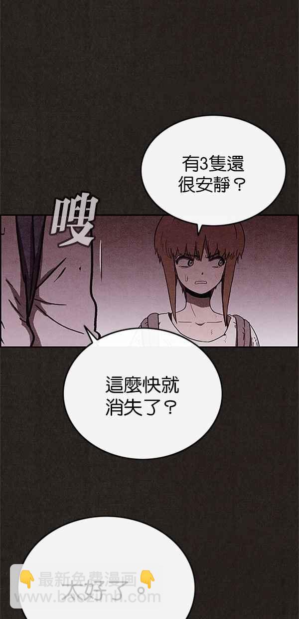 SWEET HOME - 第73話(2/2) - 2