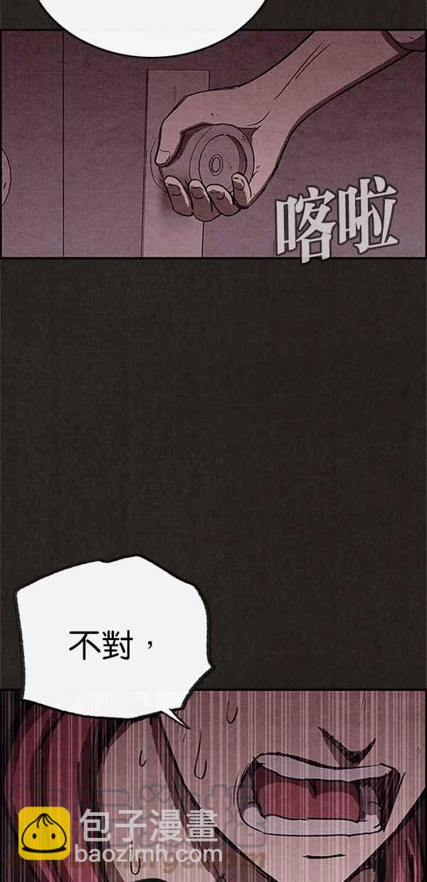 SWEET HOME - 第73話(2/2) - 3