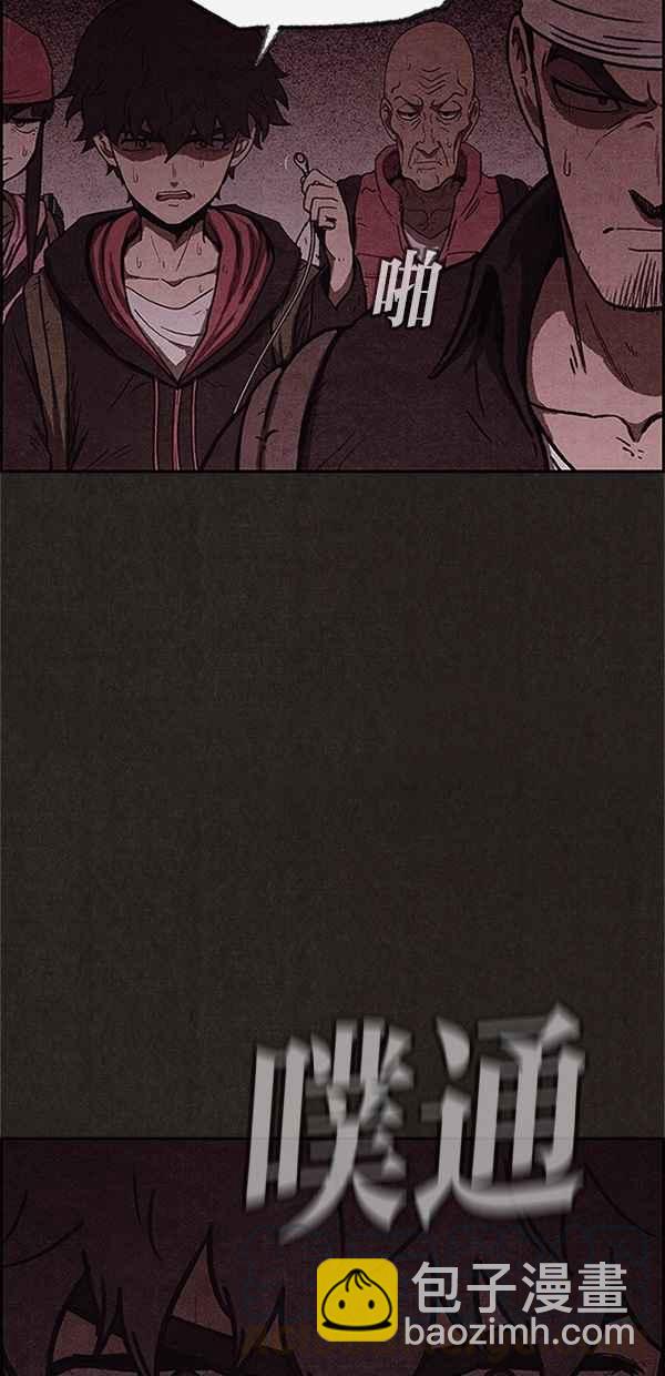 SWEET HOME - 第73話(2/2) - 6