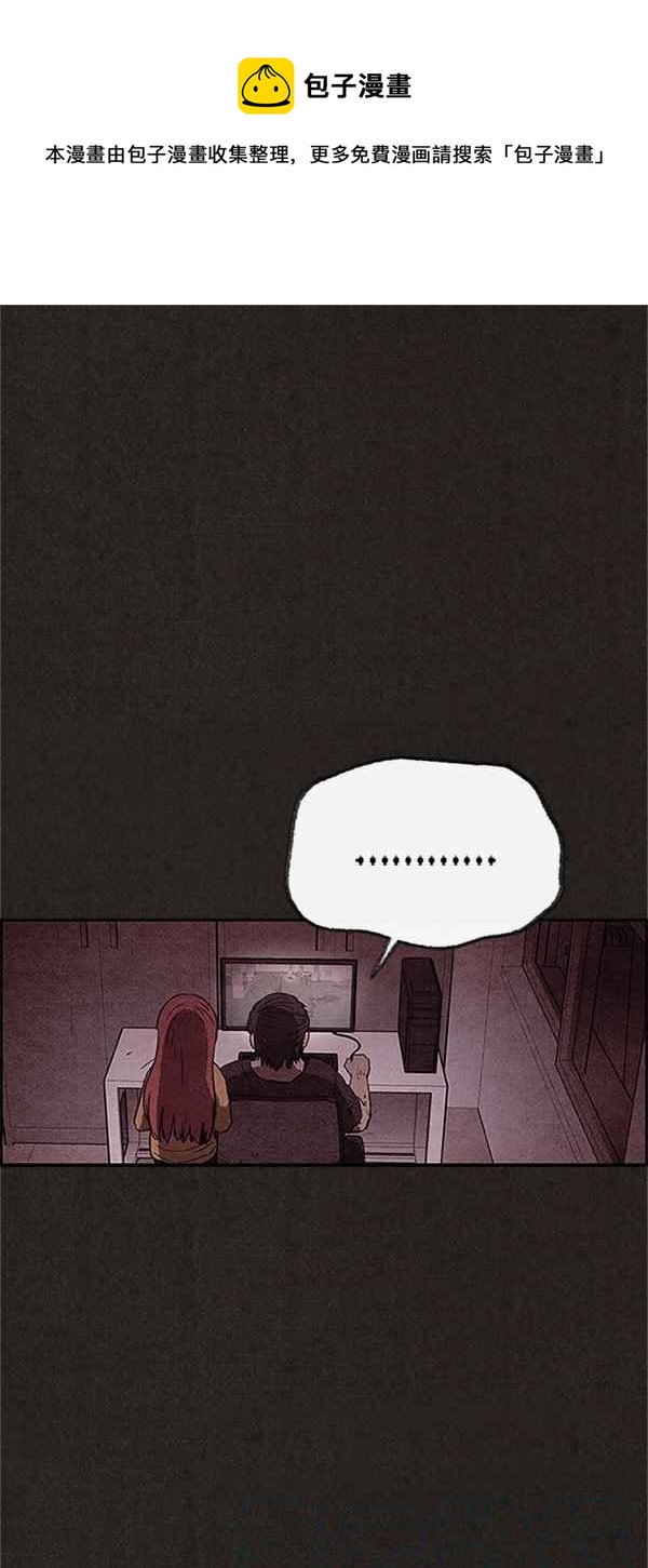 SWEET HOME - 第75話(1/2) - 1