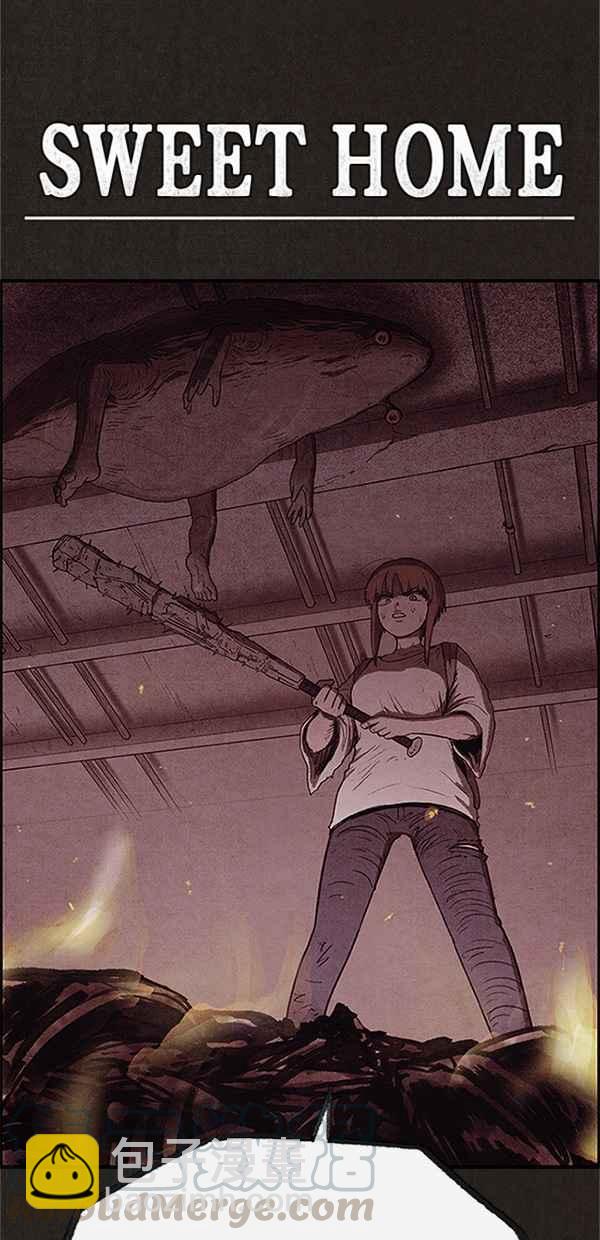 SWEET HOME - 第75話(1/2) - 2