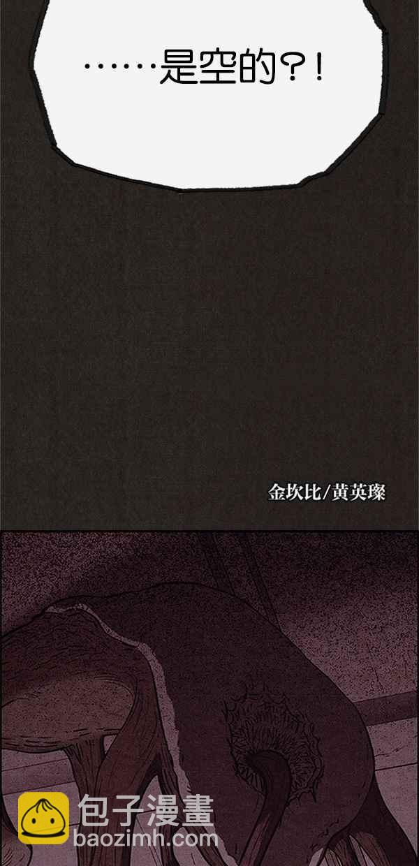 SWEET HOME - 第75話(1/2) - 3