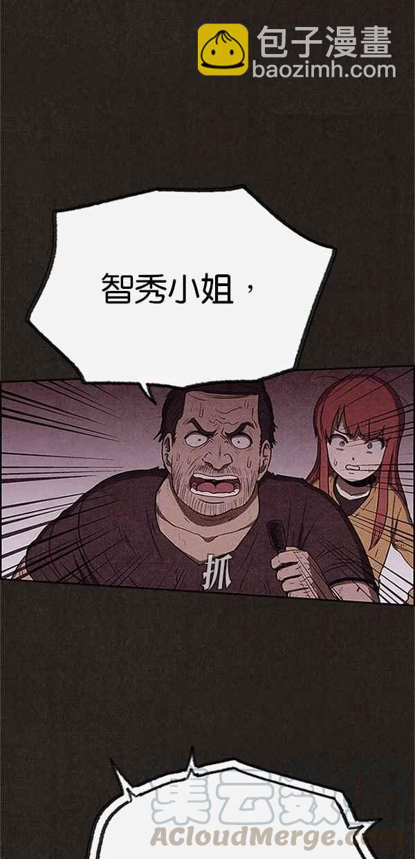 SWEET HOME - 第75話(1/2) - 5