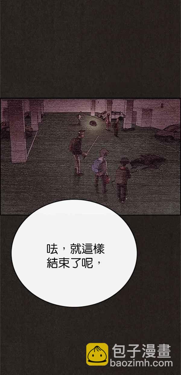 SWEET HOME - 第75話(1/2) - 2