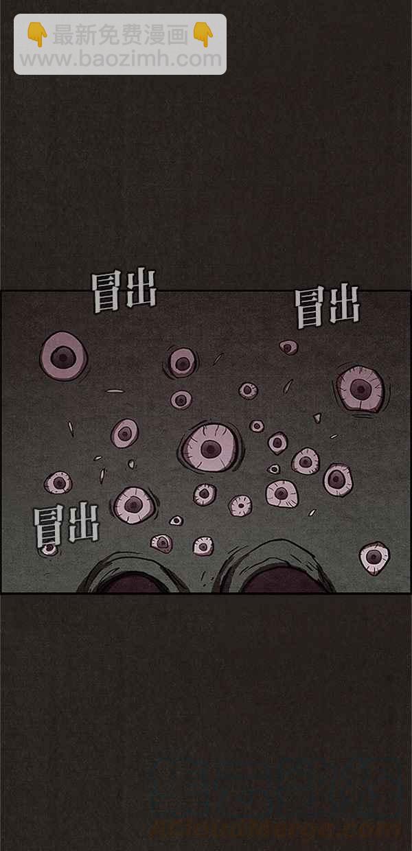 SWEET HOME - 第75話(1/2) - 5