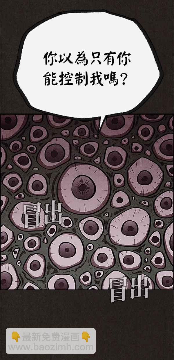 SWEET HOME - 第75話(1/2) - 6