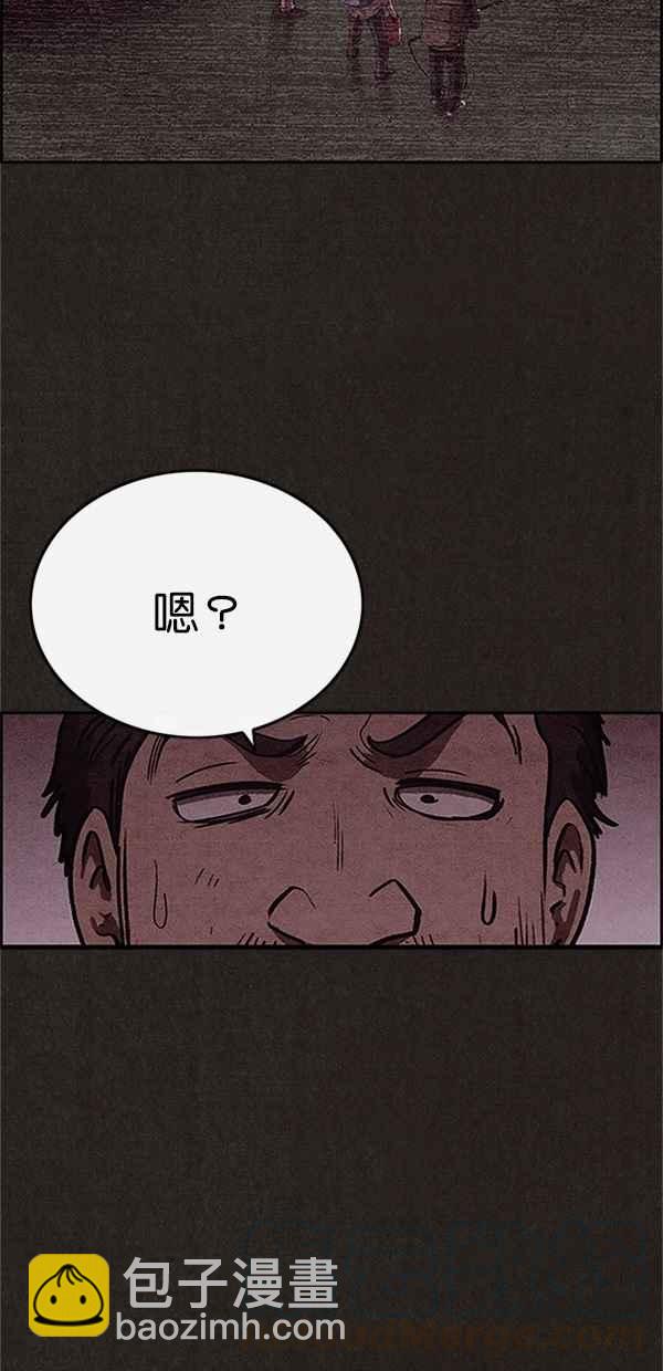 SWEET HOME - 第75話(1/2) - 4