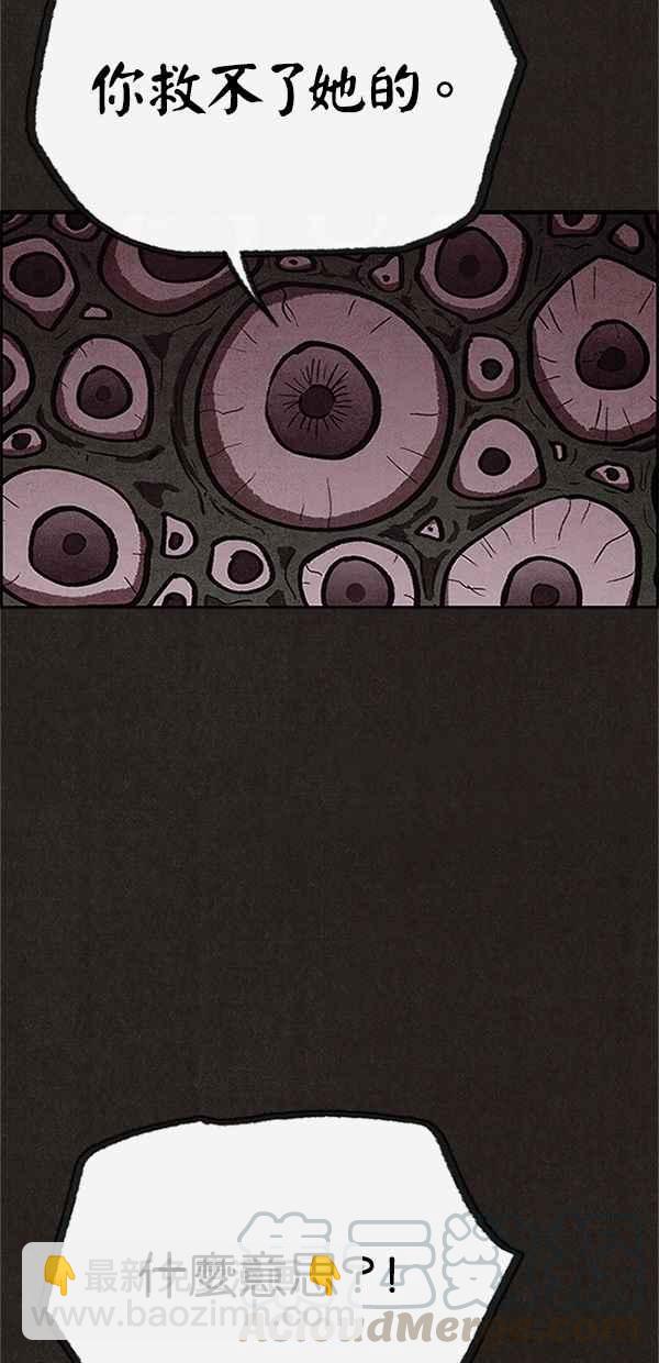 SWEET HOME - 第75話(1/2) - 8