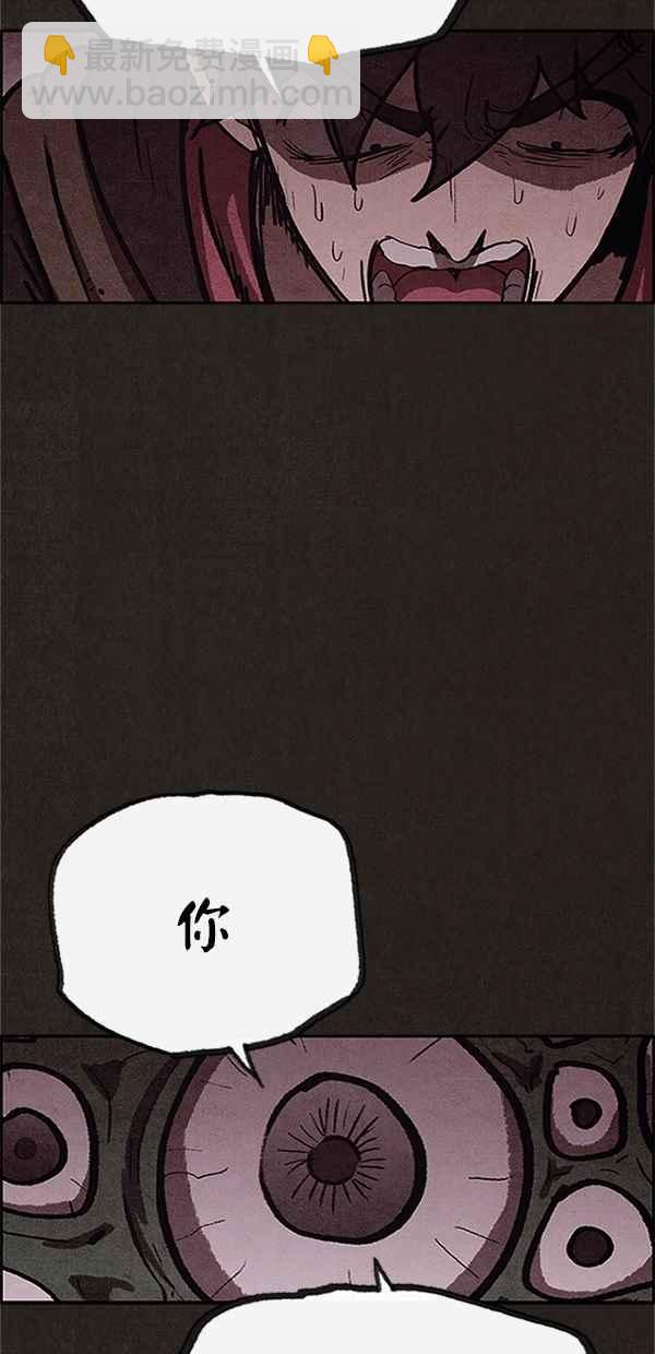 SWEET HOME - 第75話(1/2) - 1