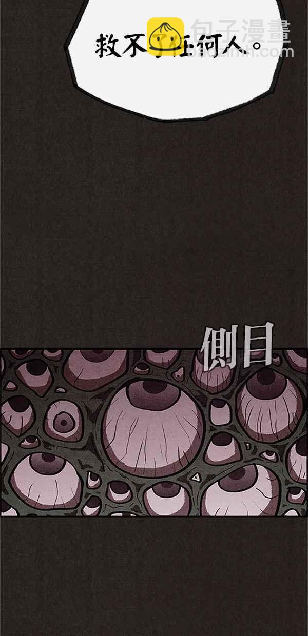 SWEET HOME - 第75話(1/2) - 2