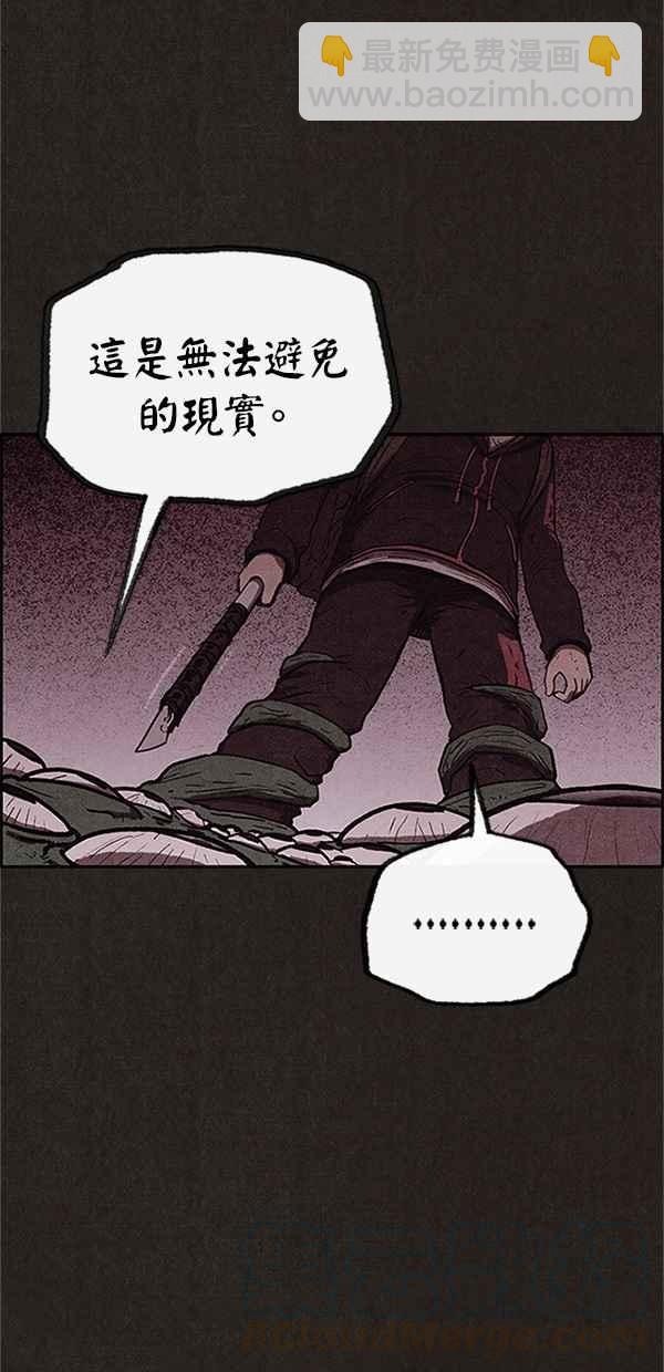 SWEET HOME - 第75話(1/2) - 6