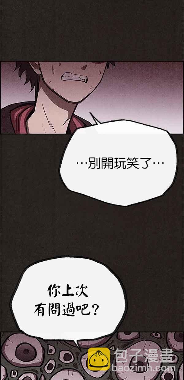 SWEET HOME - 第75話(1/2) - 7