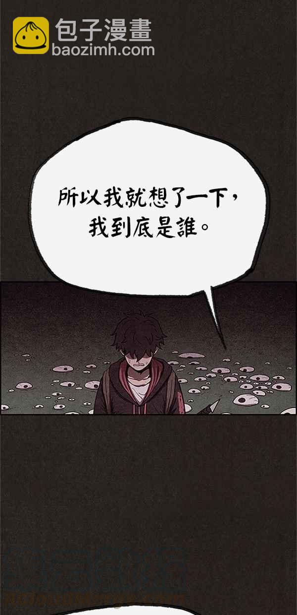 SWEET HOME - 第75話(1/2) - 1