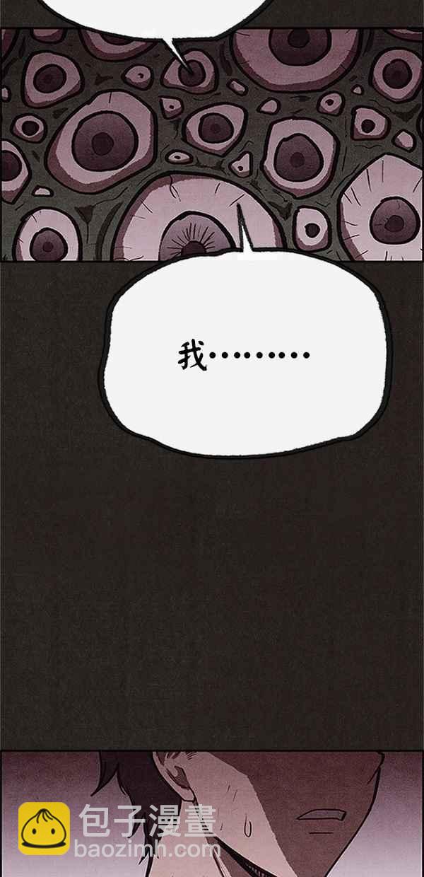 SWEET HOME - 第75話(2/2) - 5