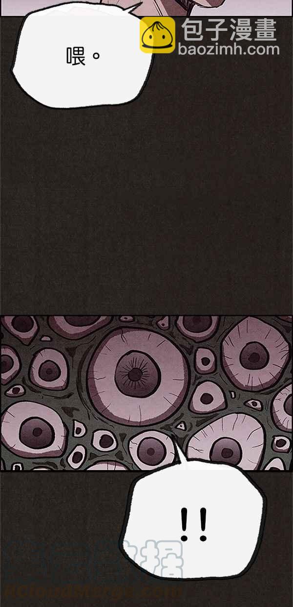 SWEET HOME - 第75話(2/2) - 1