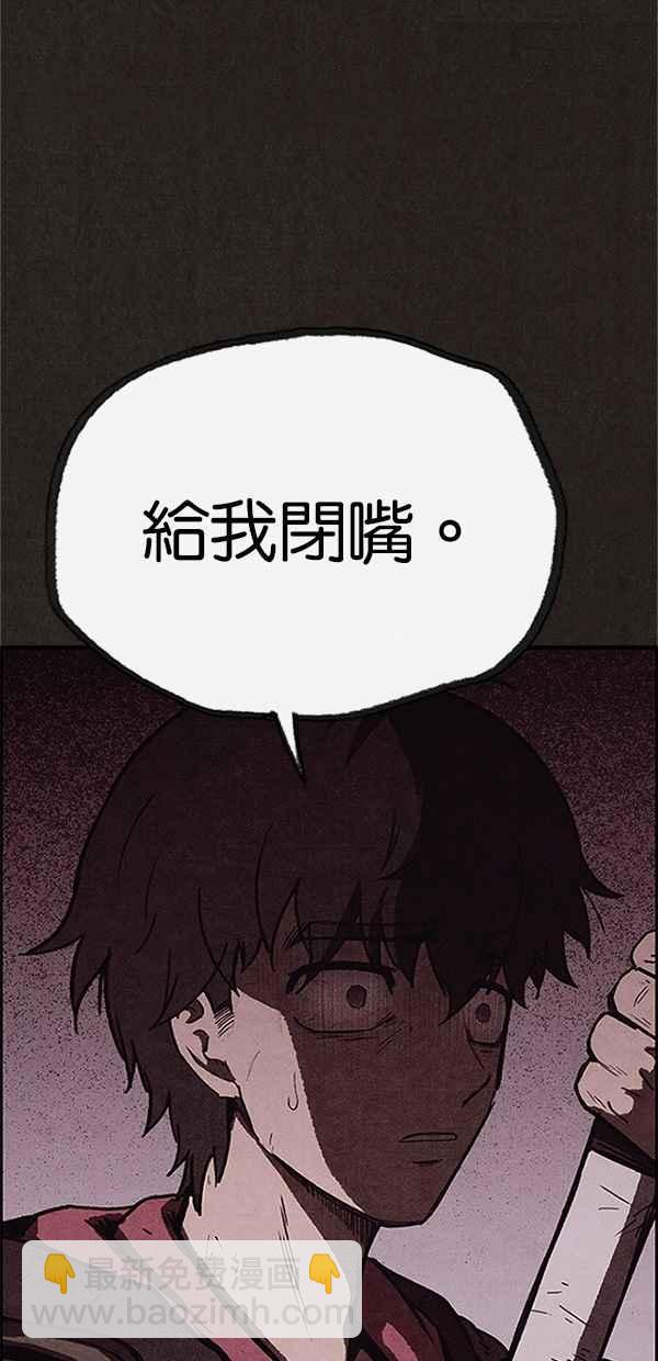 SWEET HOME - 第75話(2/2) - 2
