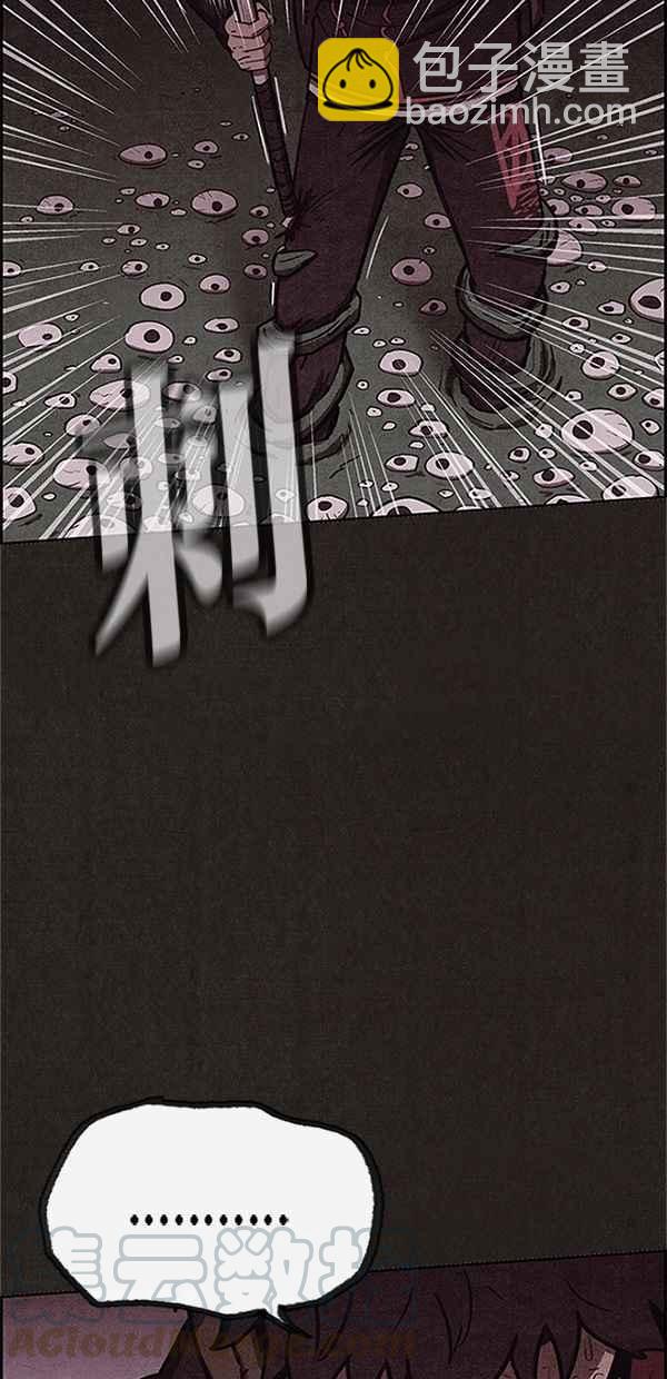 SWEET HOME - 第75話(2/2) - 4