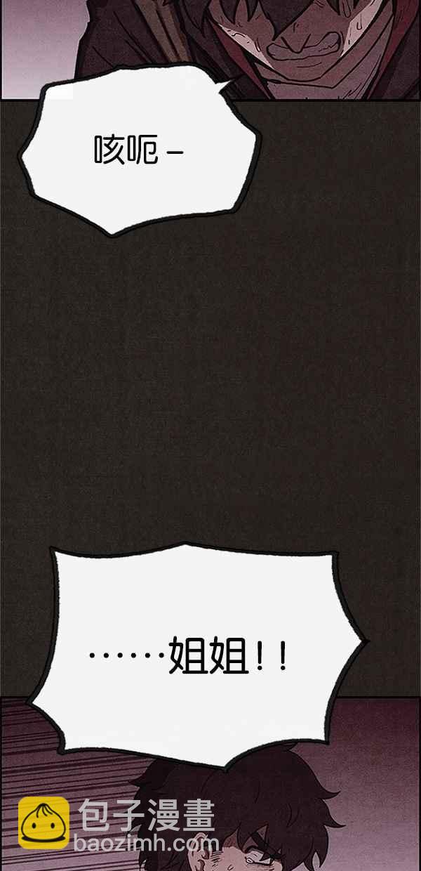 SWEET HOME - 第75話(2/2) - 5