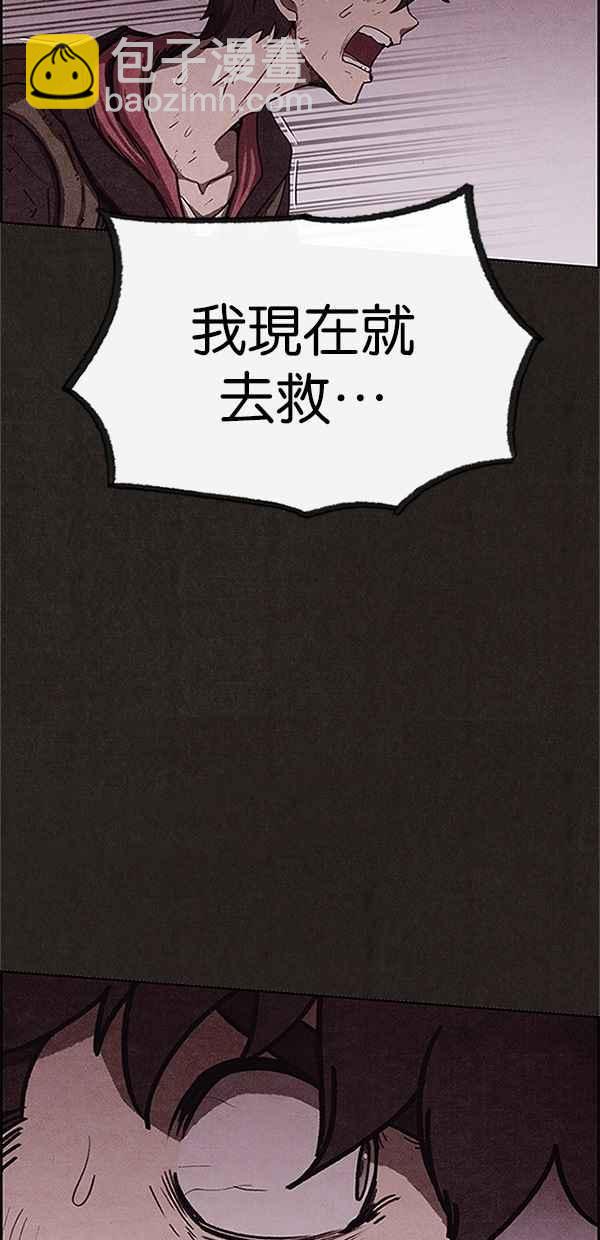 SWEET HOME - 第75話(2/2) - 1