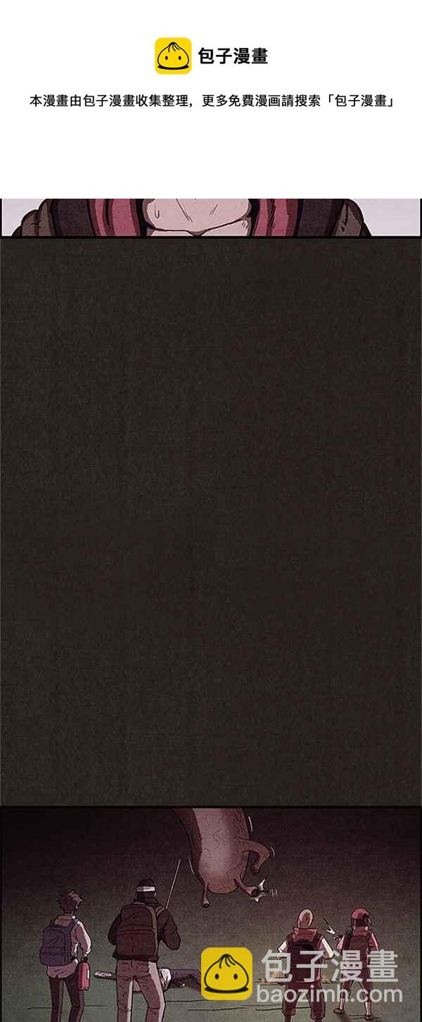 SWEET HOME - 第75話(2/2) - 4