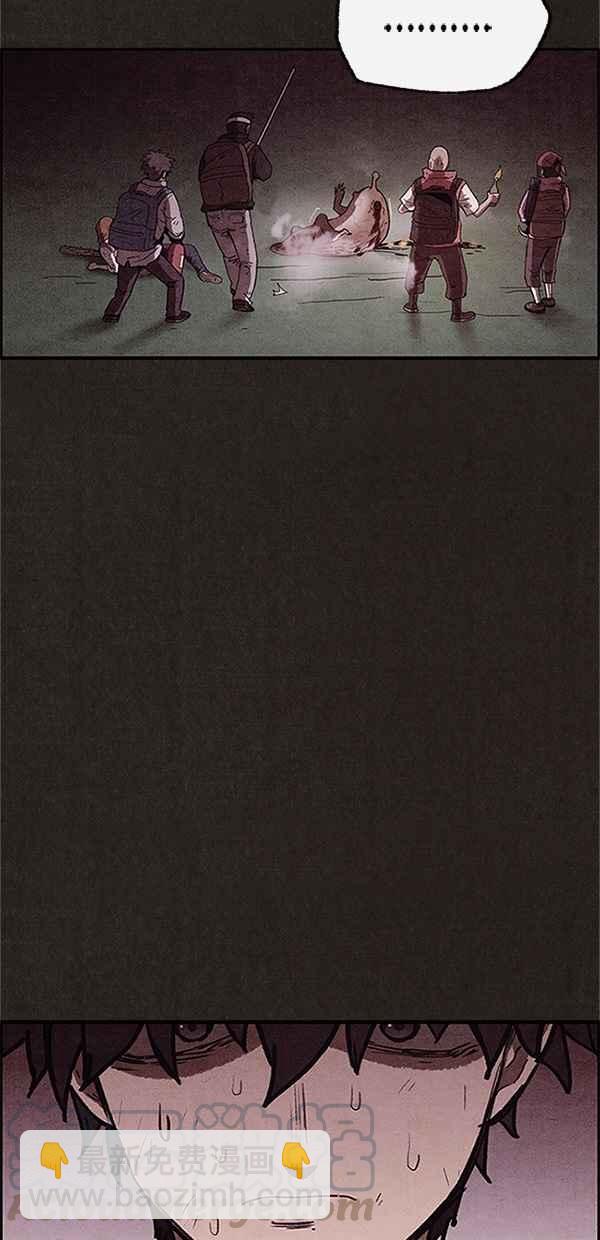 SWEET HOME - 第75話(2/2) - 3