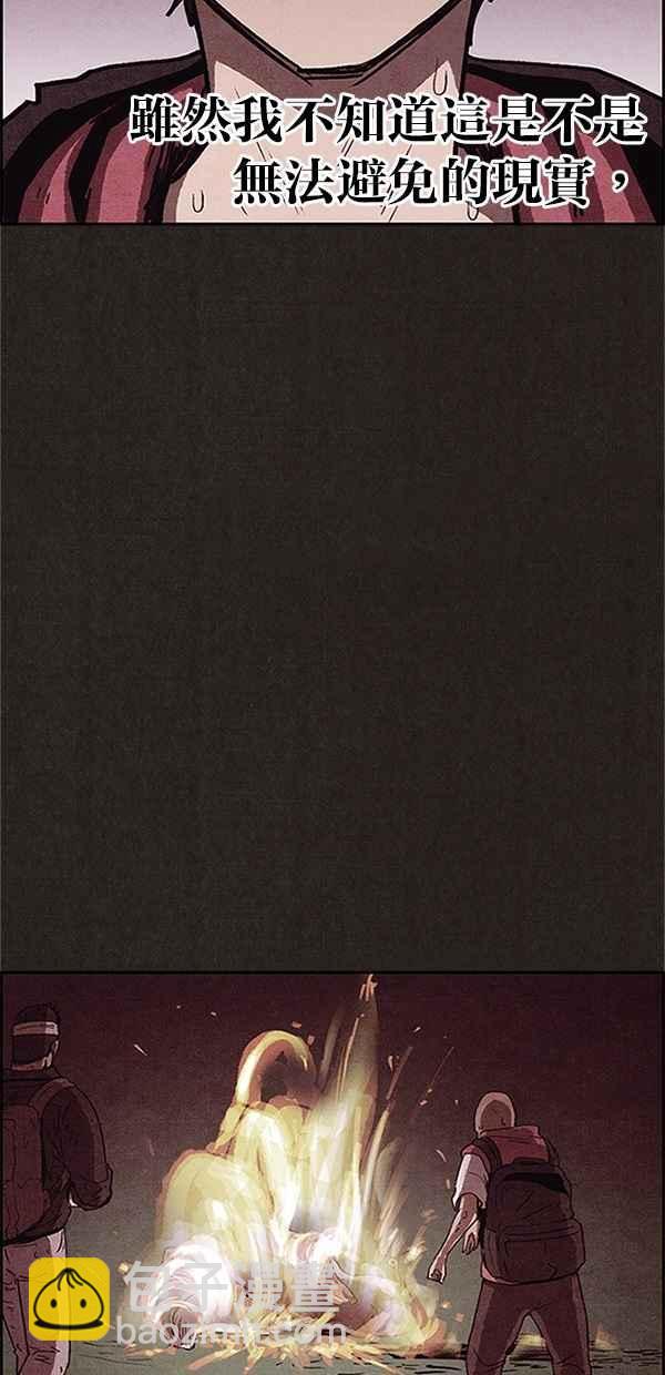 SWEET HOME - 第75話(2/2) - 4