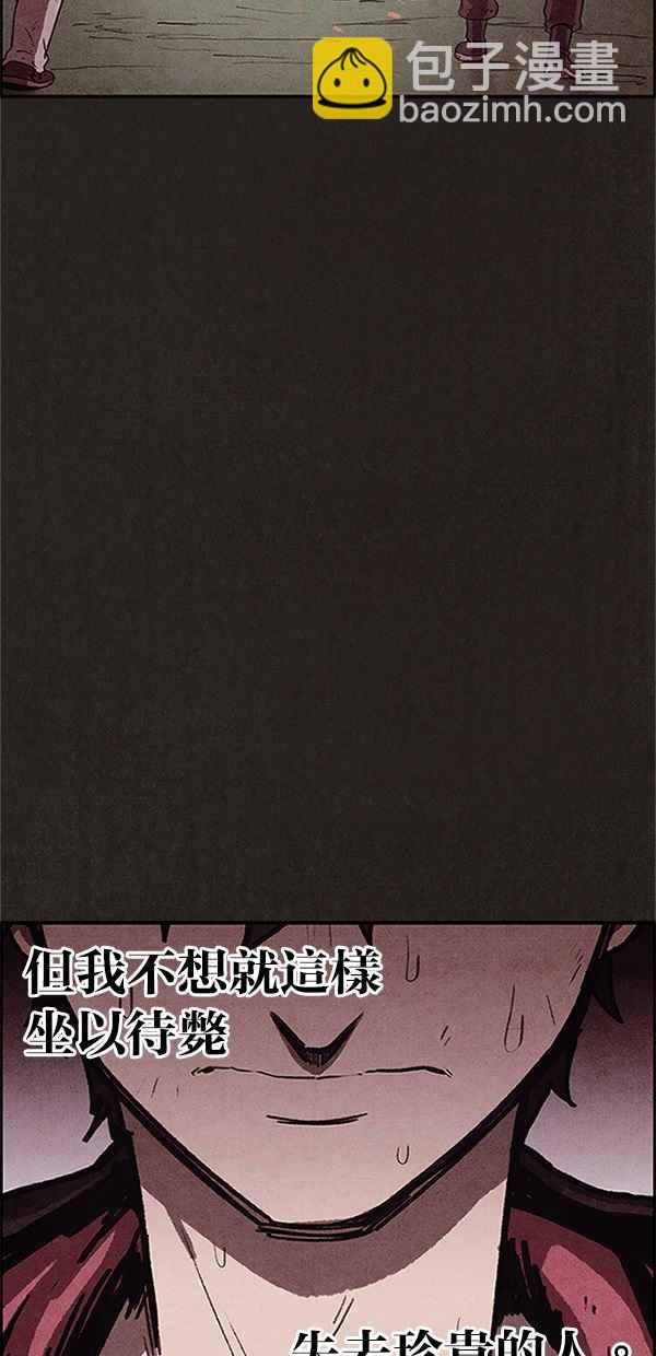 SWEET HOME - 第75話(2/2) - 5