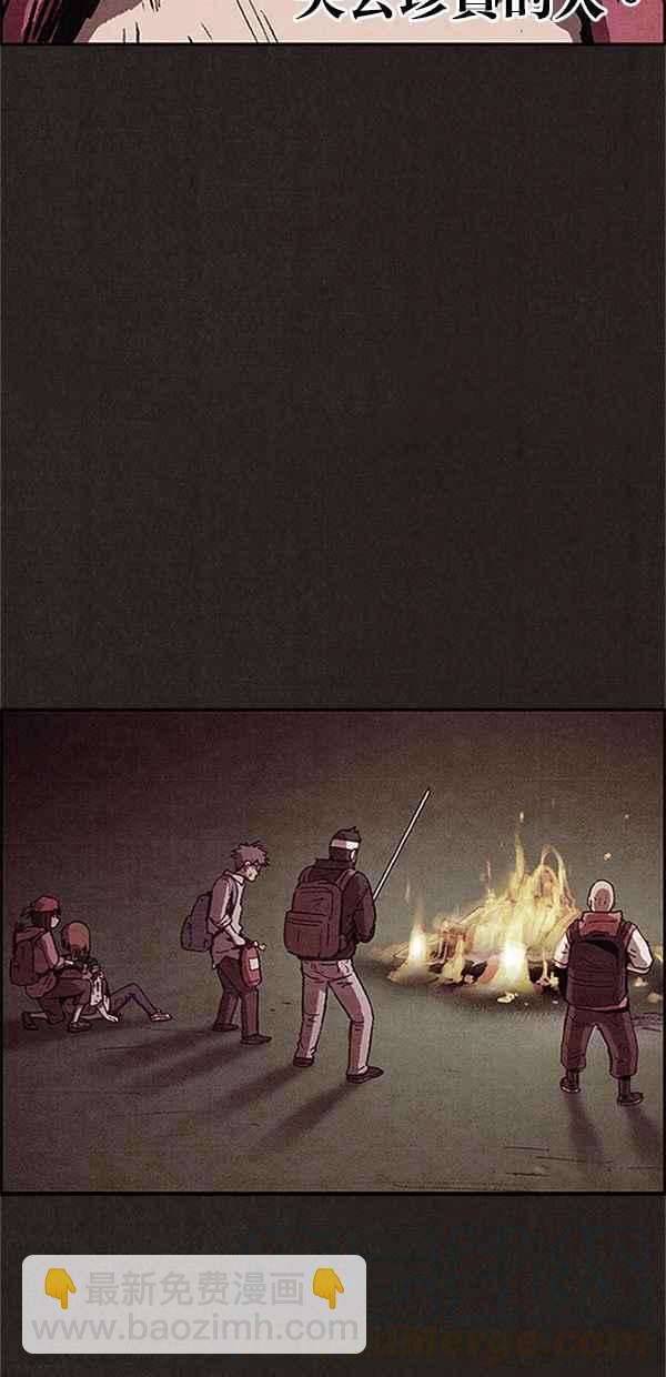 SWEET HOME - 第75話(2/2) - 1