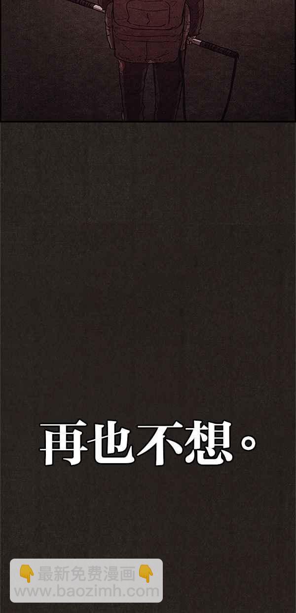 SWEET HOME - 第75話(2/2) - 3