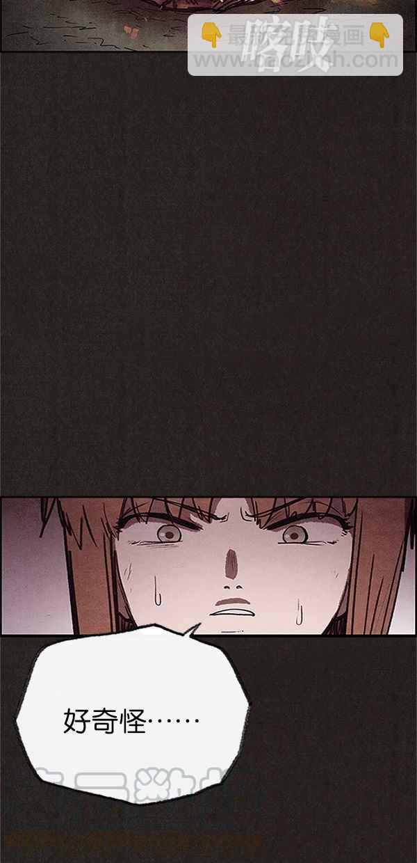 SWEET HOME - 第75話(1/2) - 7