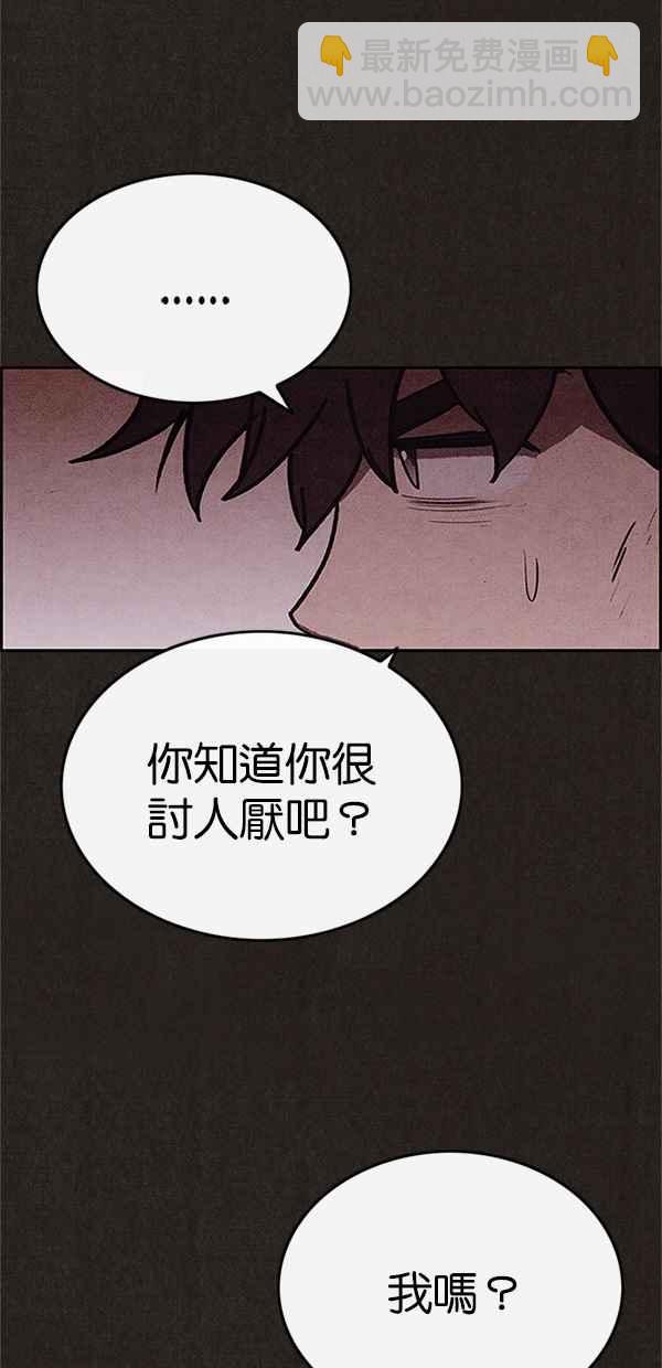 SWEET HOME - 第77話(1/2) - 3