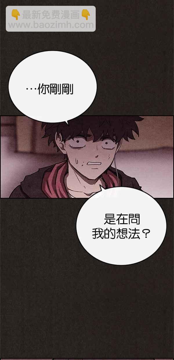 SWEET HOME - 第77話(1/2) - 2