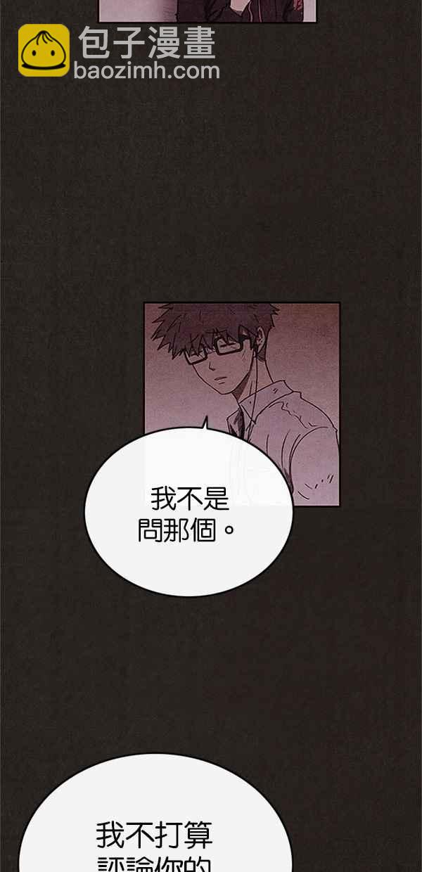 SWEET HOME - 第77話(1/2) - 4