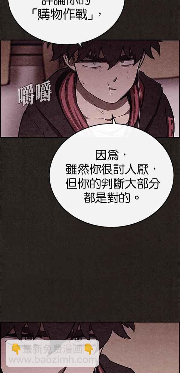 SWEET HOME - 第77話(1/2) - 5