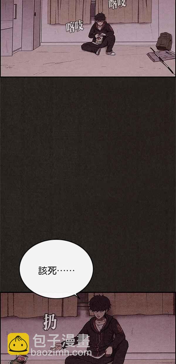 SWEET HOME - 第77話(1/2) - 3