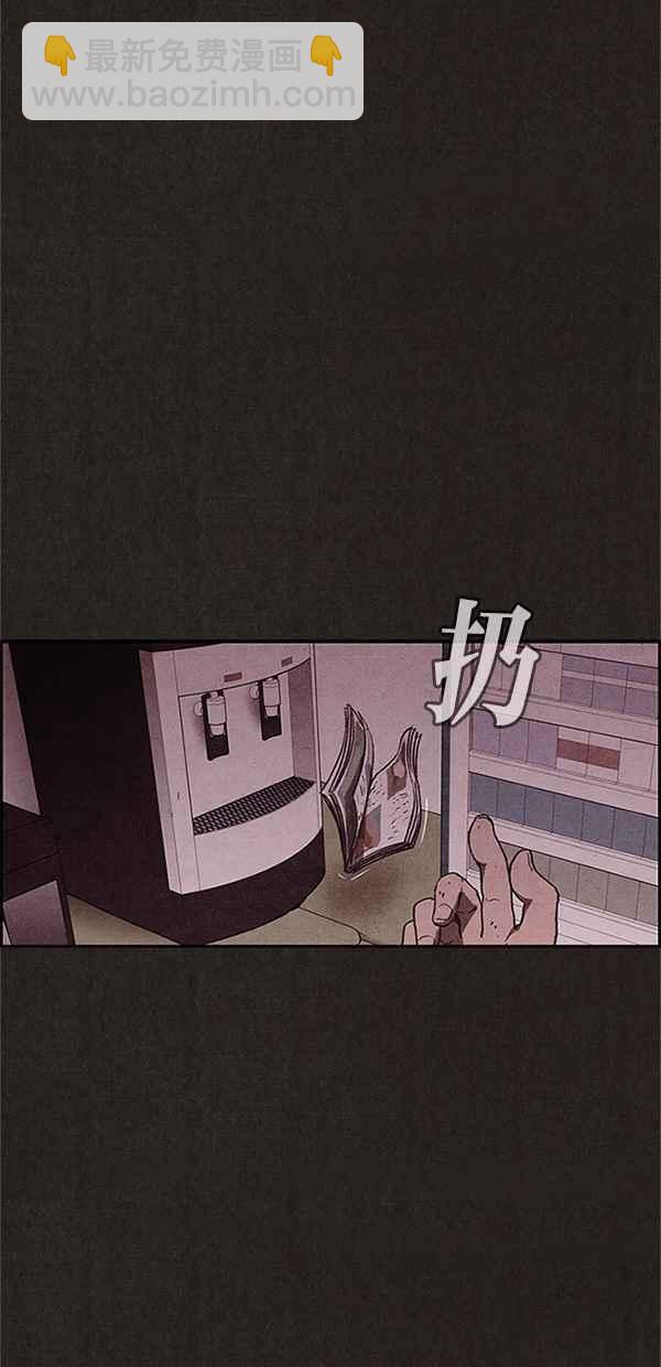 SWEET HOME - 第77話(1/2) - 6