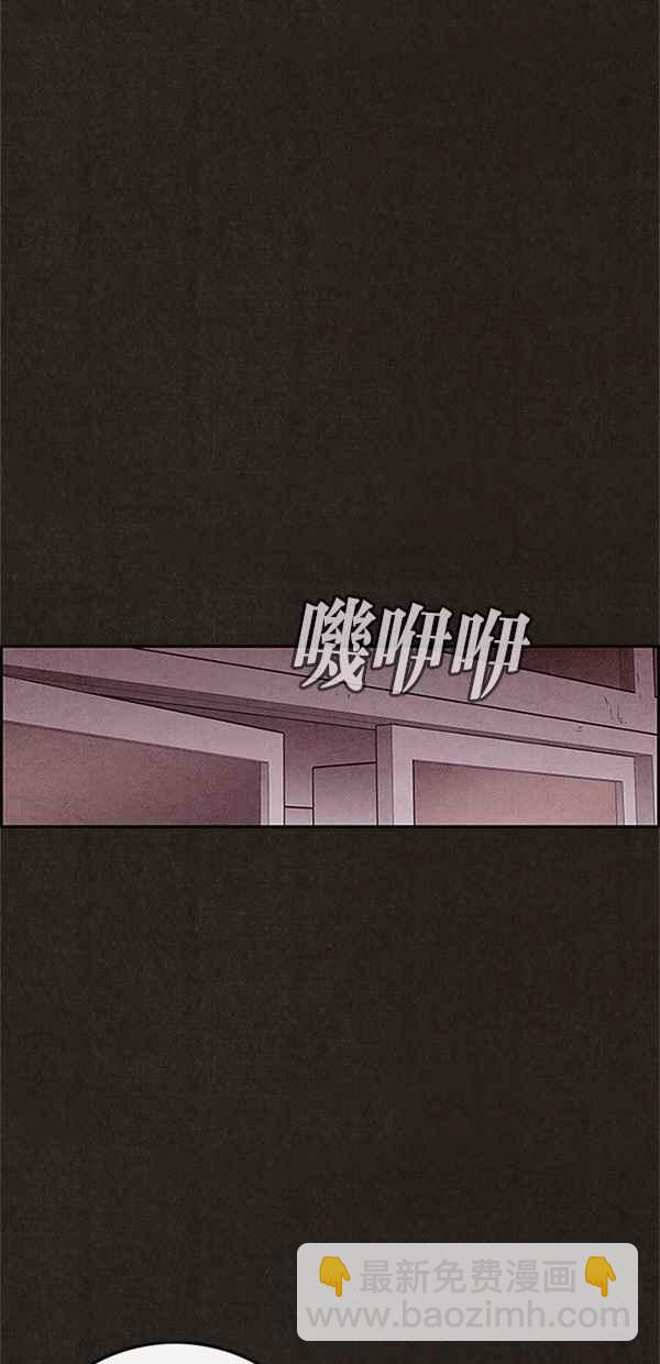 SWEET HOME - 第77話(1/2) - 1