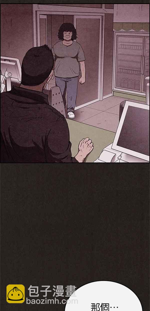 SWEET HOME - 第77話(1/2) - 3