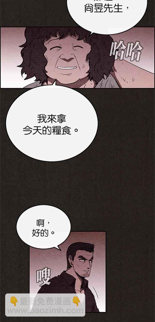 SWEET HOME - 第77話(1/2) - 4