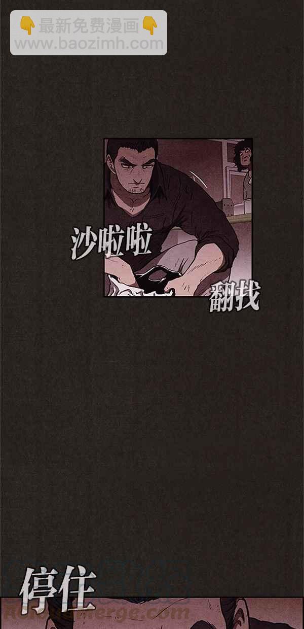 SWEET HOME - 第77話(1/2) - 5