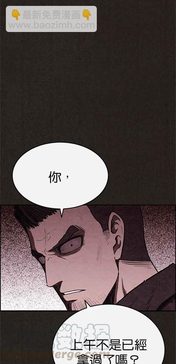 SWEET HOME - 第77話(1/2) - 8