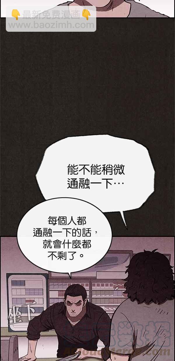 SWEET HOME - 第77話(1/2) - 3