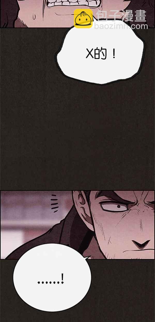 SWEET HOME - 第77話(1/2) - 8