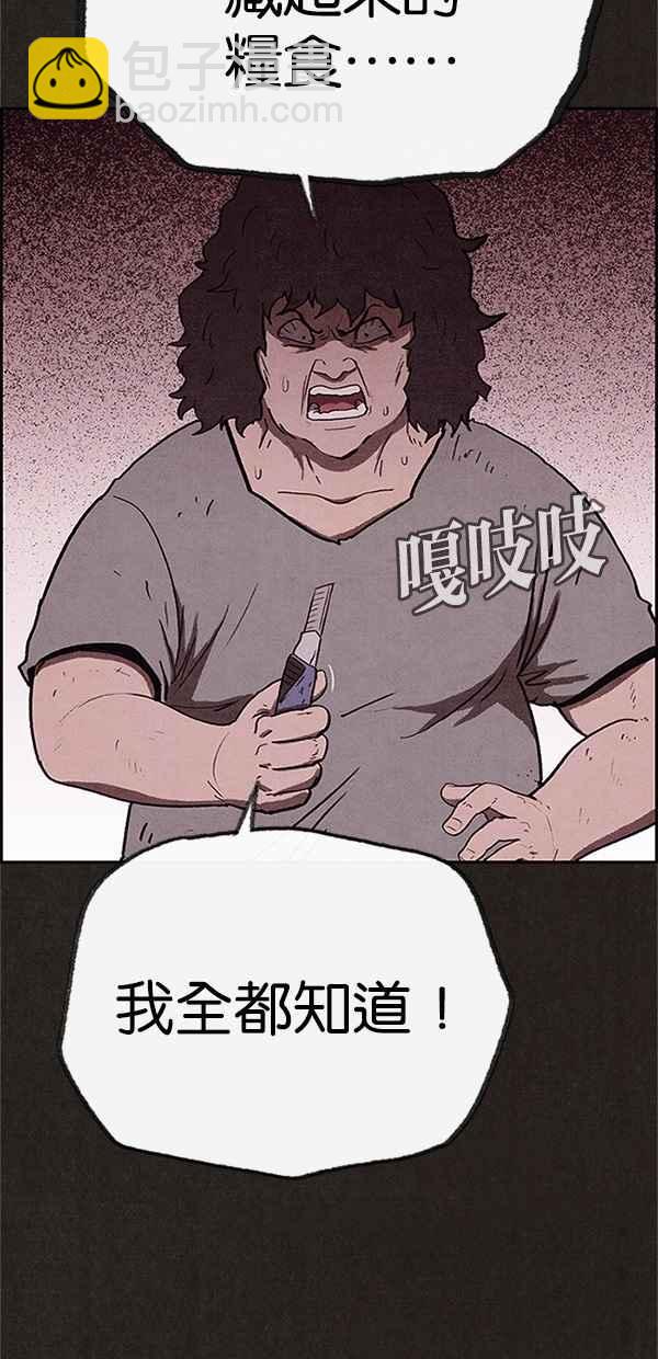 SWEET HOME - 第77話(1/2) - 2