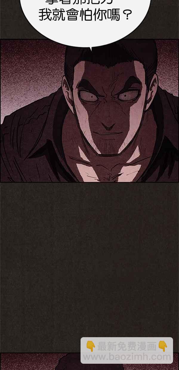 SWEET HOME - 第77話(2/2) - 1